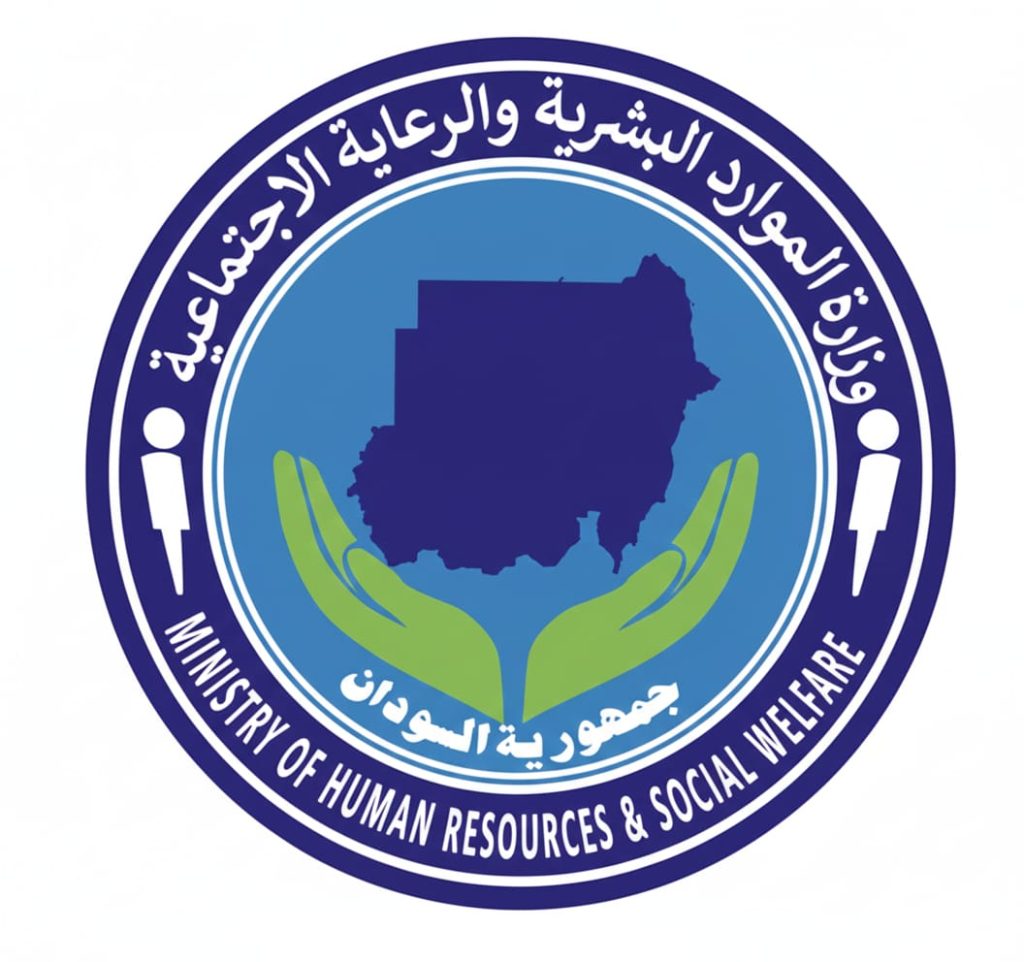 وزارة الموارد البشرية والرعاية الاجتماعية