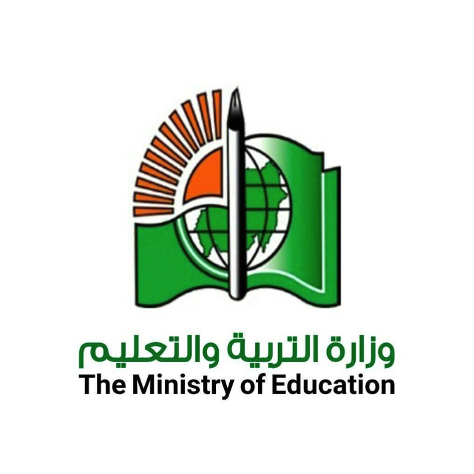 وزارة التعليم والتربية الوطنية