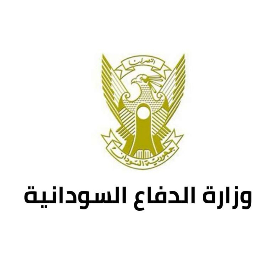 وزارة الدفاع